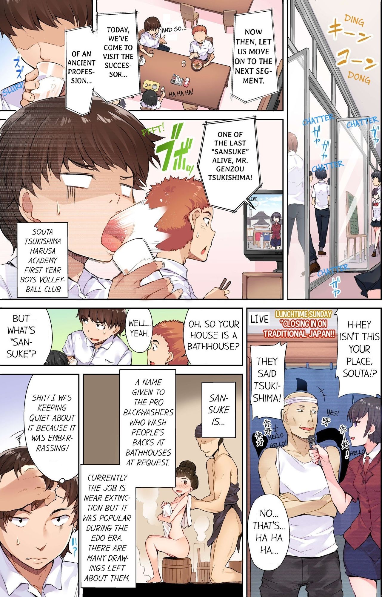 [Toyo] Traditional Job of Washing Girls' Body [Uncensored] [English] [Ongoing]_004.jpg